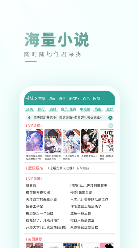 晋江小说阅读