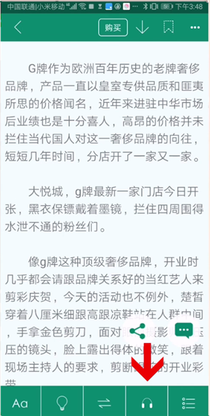 晋江小说阅读