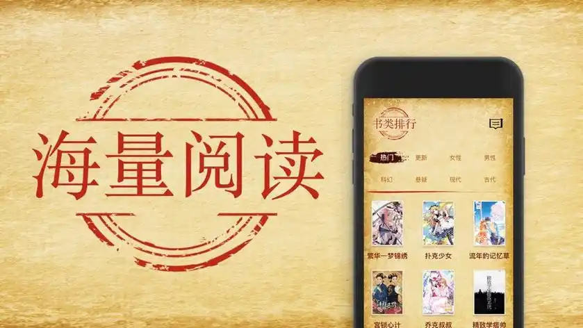 小说软件大全