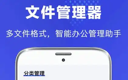 文件管理