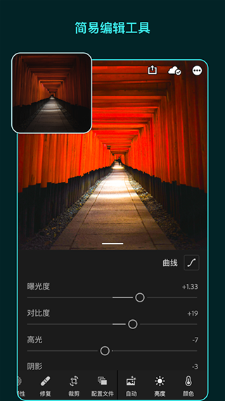 lightroom截图4