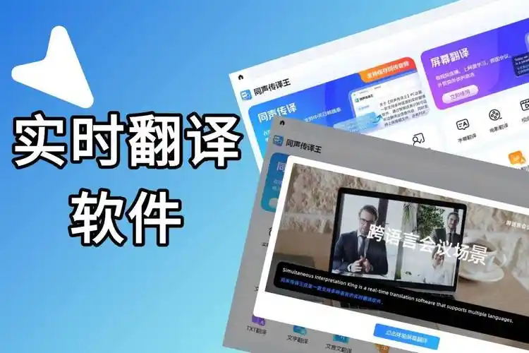 好用的翻译软件