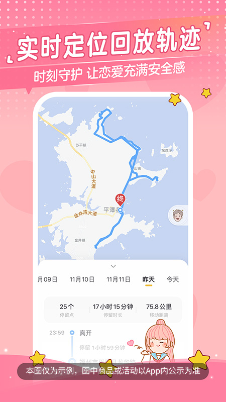 心动日常截图3