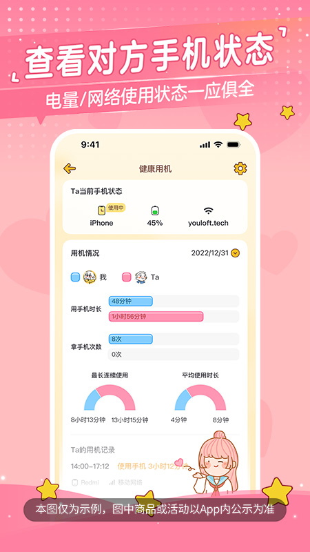 心动日常截图1