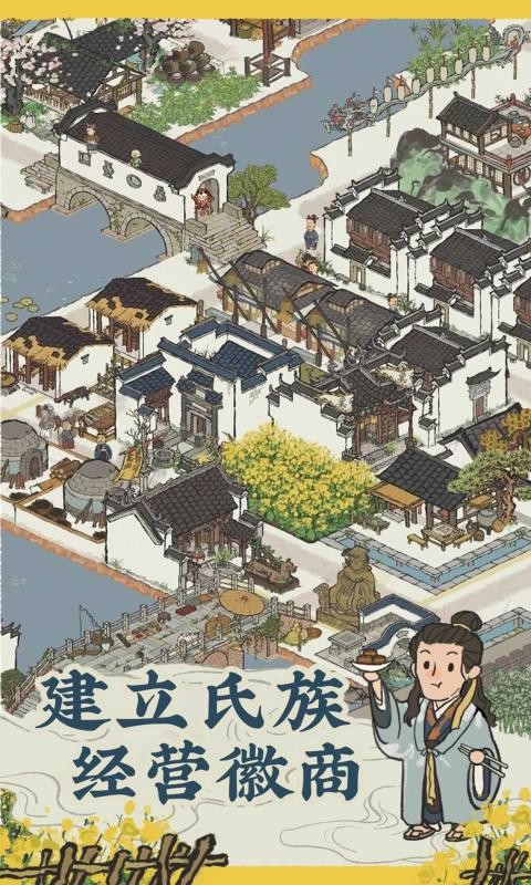 江南百景图截图3