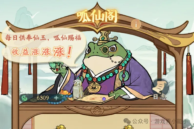 寻道大千呱仙阁玩法收益最大化揭秘攻略