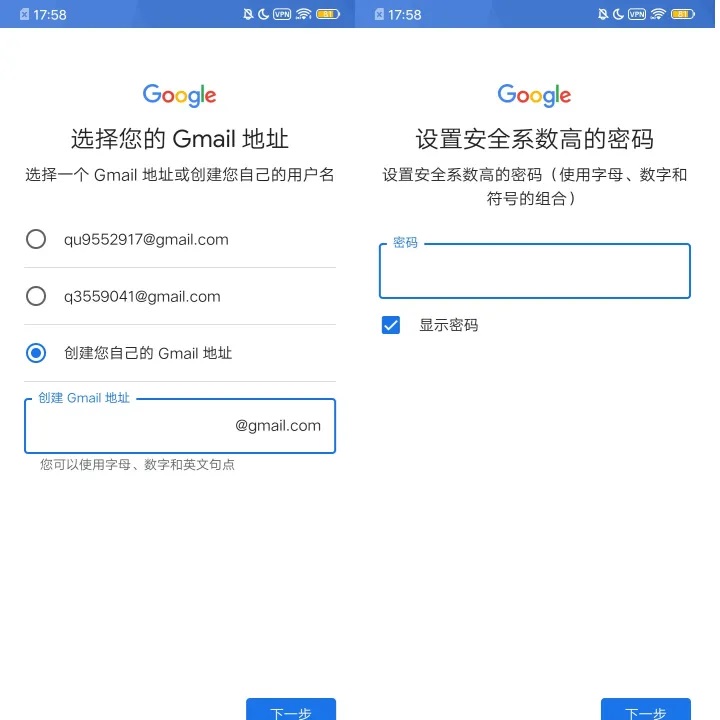 Google Play商店