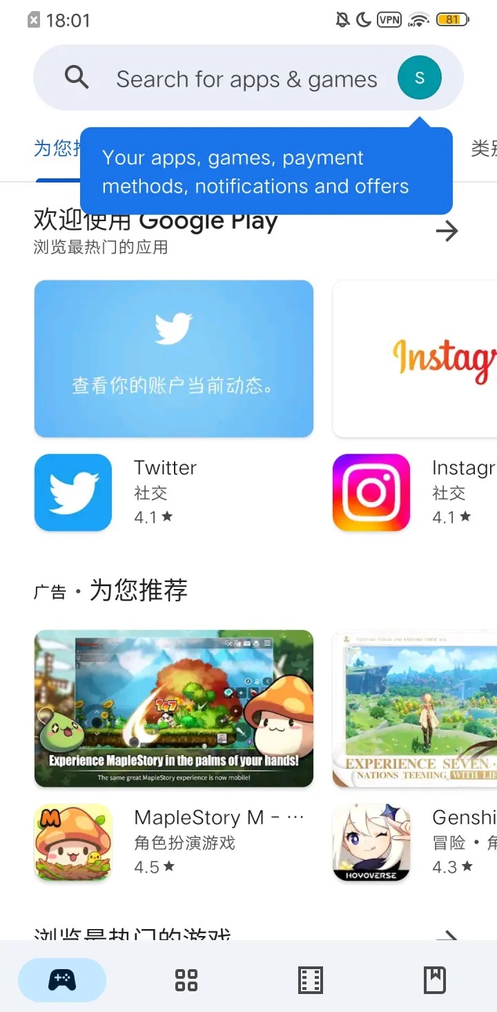 Google Play商店