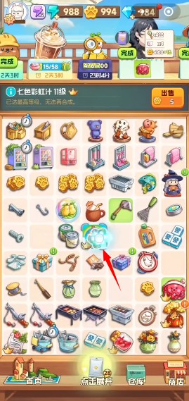 四季合合最新版