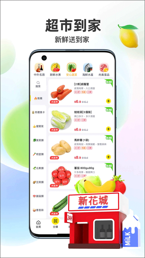 澳门闪蜂外卖截图2
