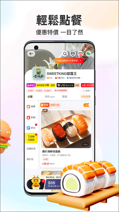 澳门闪蜂外卖截图3