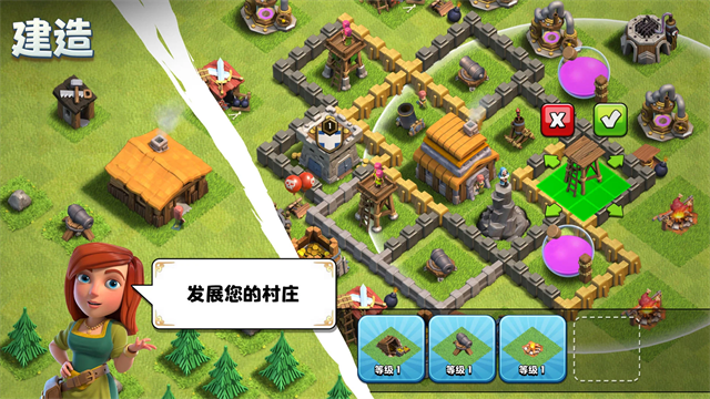 部落冲突截图4