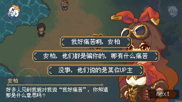 像素原神截图3