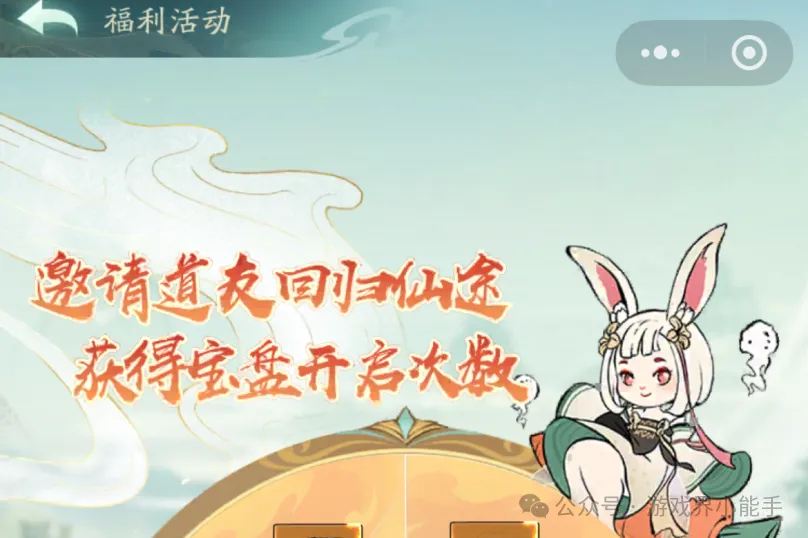 寻道大千仙友召回玩法全解析