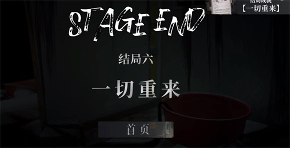 猛鬼大厦2