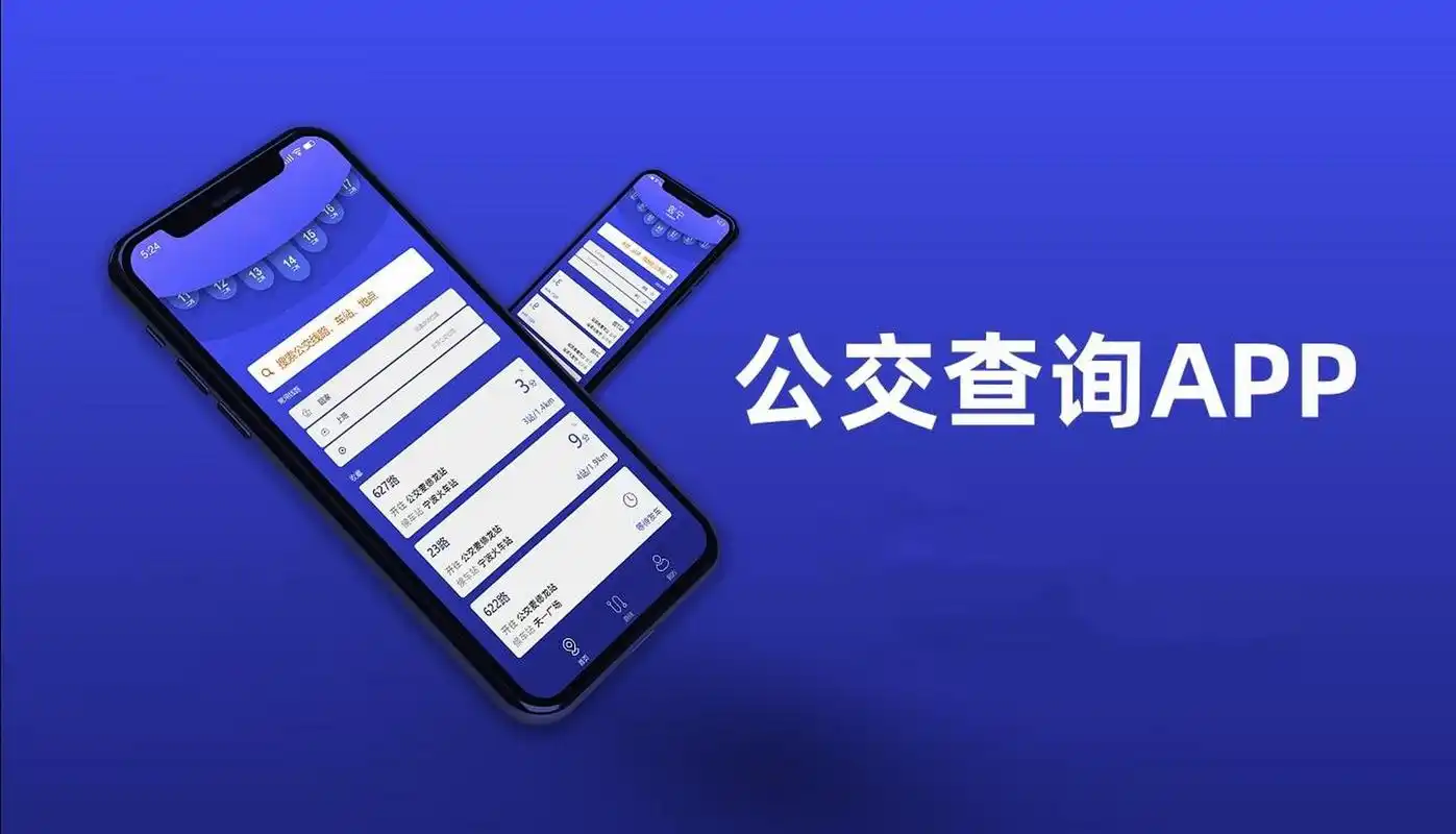 交通管理