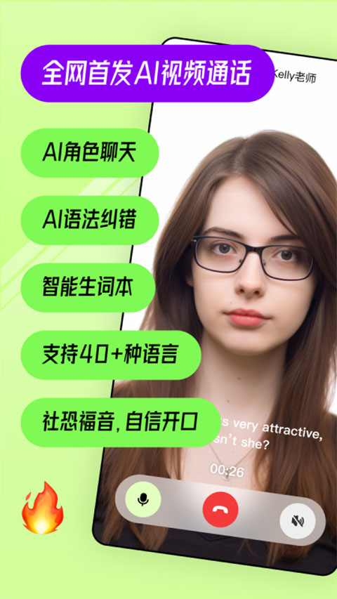TalkAI练口语截图5