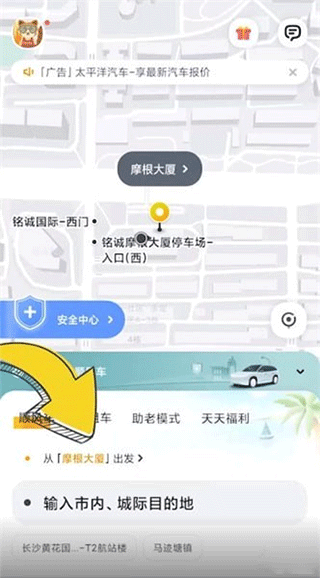 嘀嗒出行