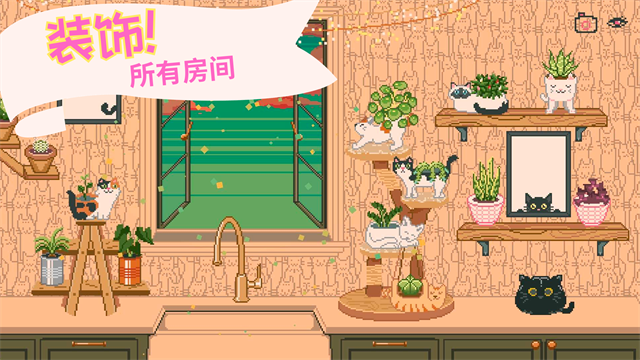 窗边花园截图2