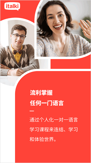 爱拓奇截图3