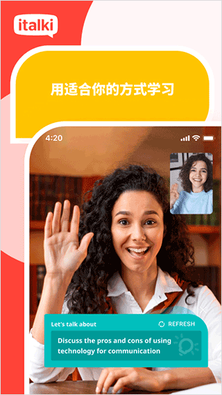 爱拓奇截图5