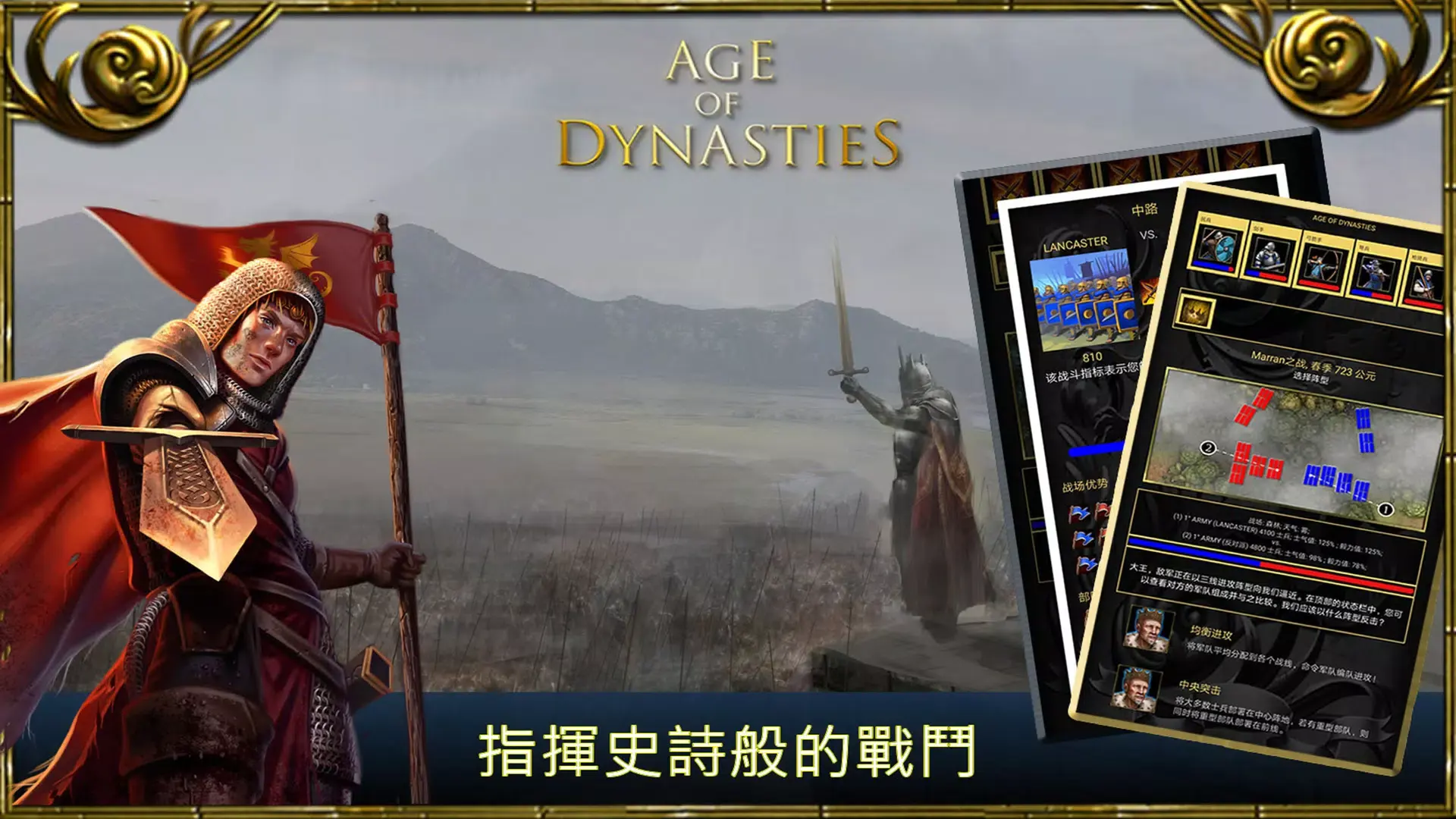王的游戏截图3