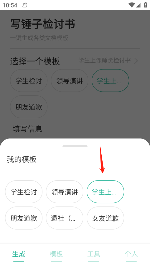 写锤子检讨书