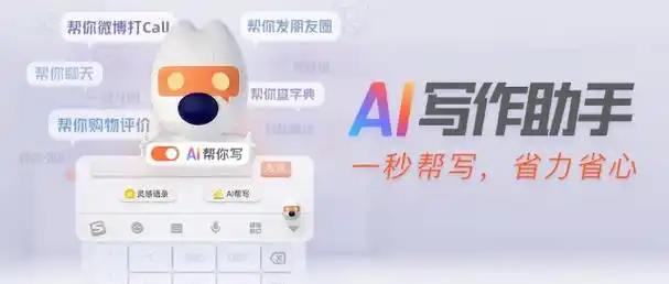 AI写作软件