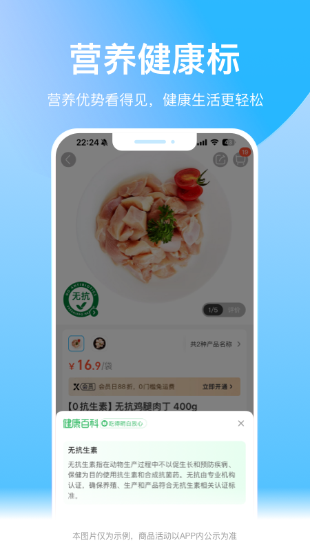 盒马截图2