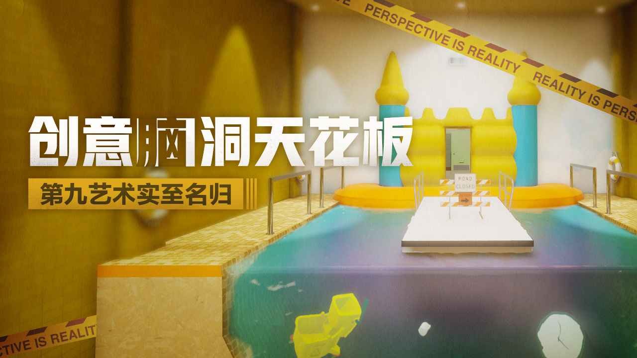 超阈限空间截图5