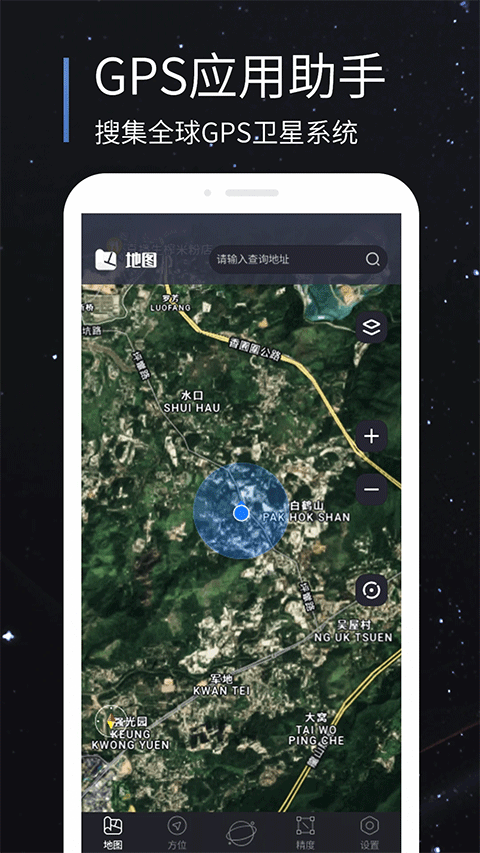 联星北斗助手截图4
