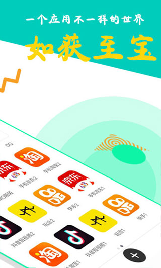 比翼多开截图4
