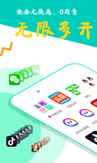 比翼多开截图5