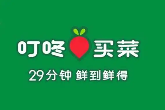 买菜软件
