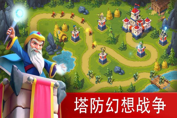 玩具塔防3截图4