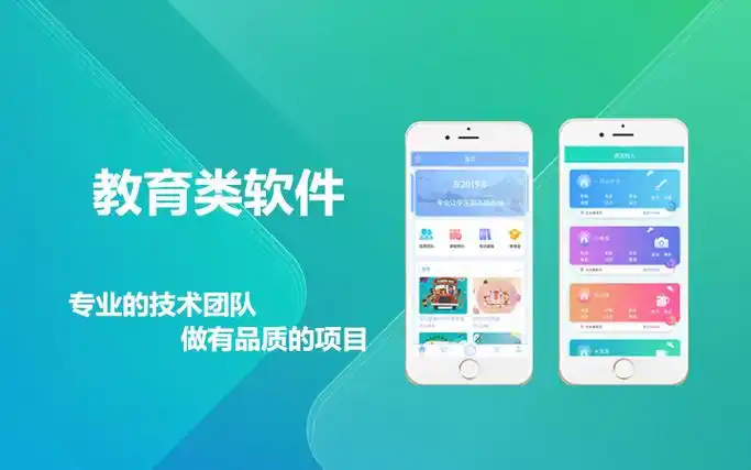 线上教育平台