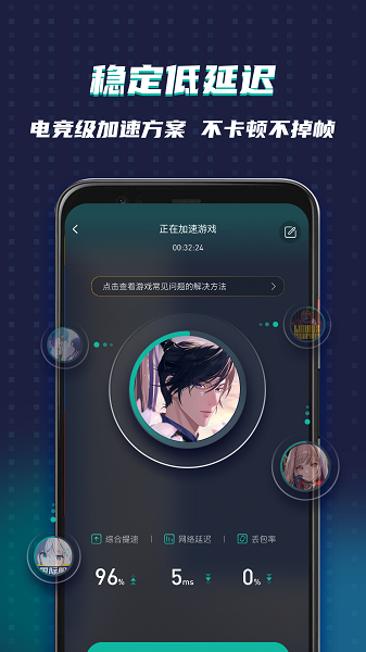 OurPlay截图3