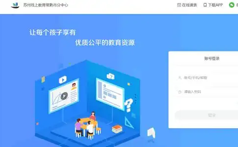 教学软件