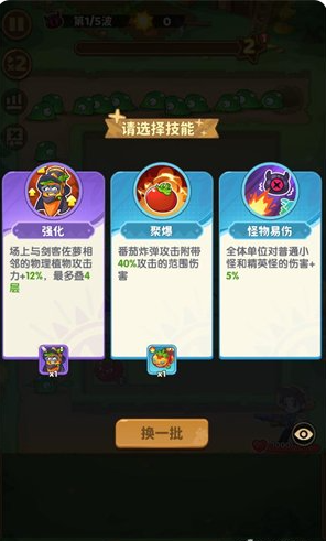 保卫向日葵