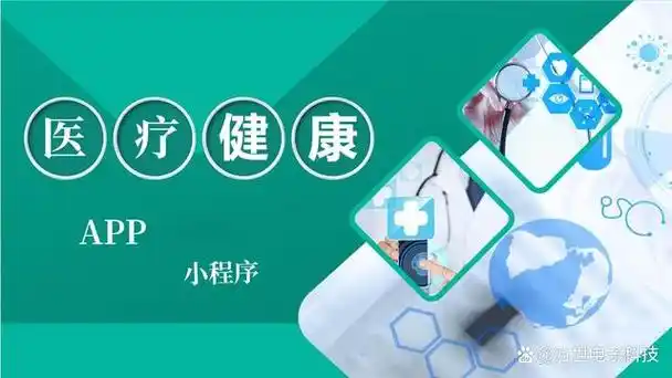 健康