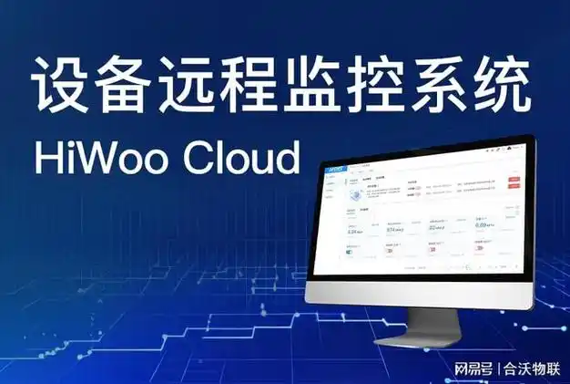远程控制设备