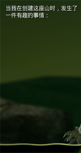 掘地求升截图1