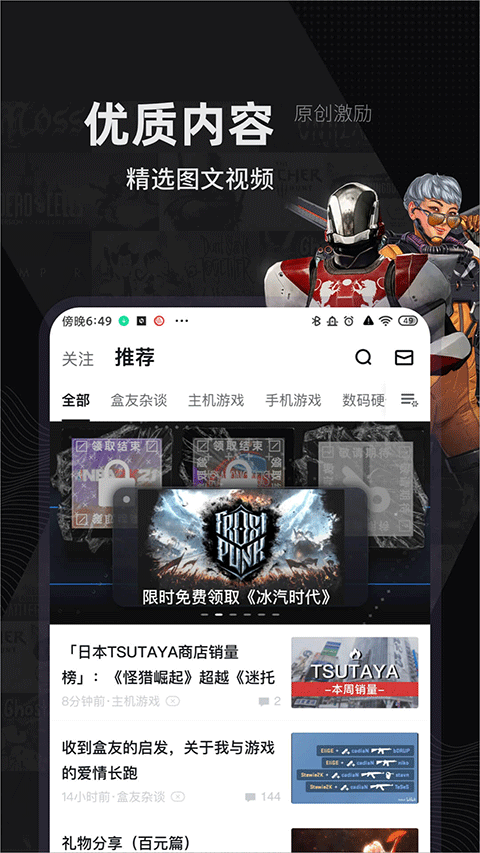 小黑盒截图2