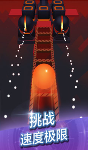滚动的天空截图4