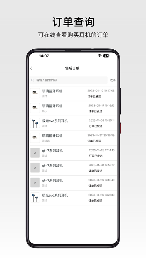 弱水时砂roselink截图3