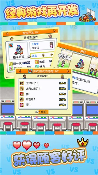 游戏厅物语截图5