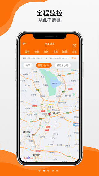 精创冷云截图3