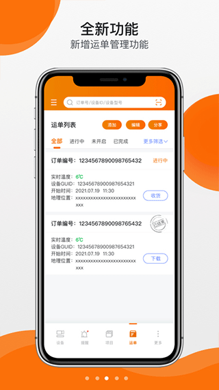 精创冷云截图4
