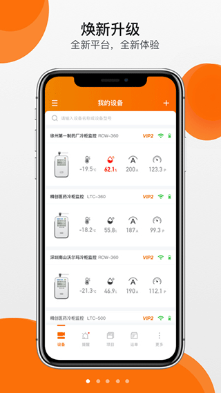 精创冷云截图2
