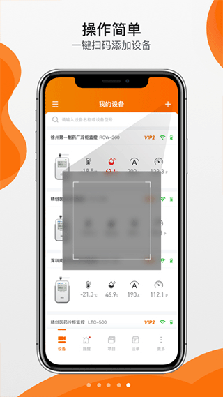 精创冷云截图5
